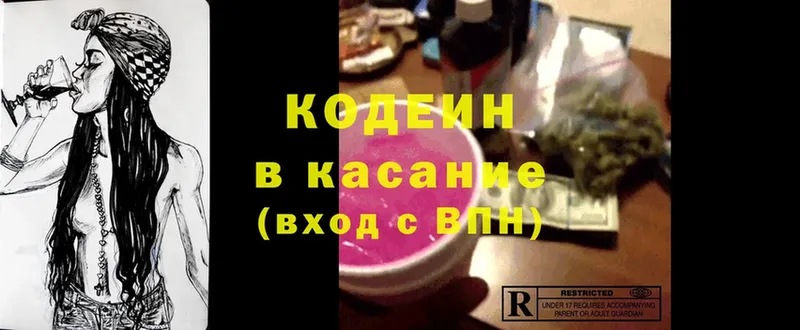 Кодеин напиток Lean (лин)  mega   Бронницы 