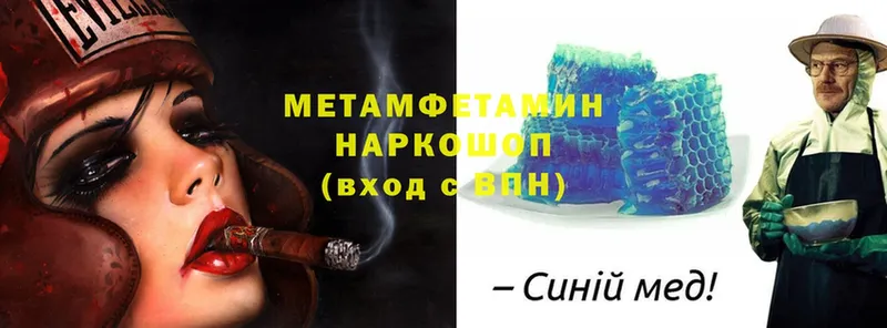 Метамфетамин витя  Бронницы 